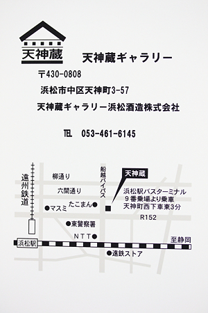 今を愉しむ 2