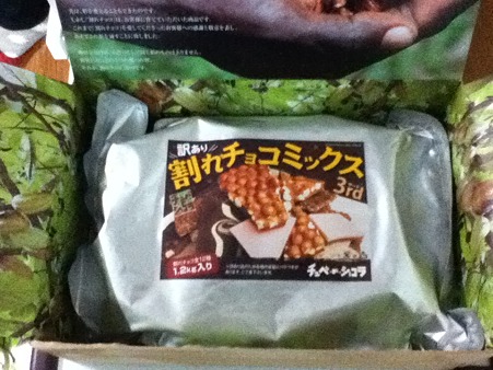 割れチョコ