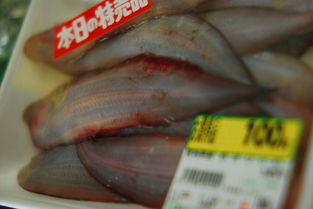The package of Sole fish.