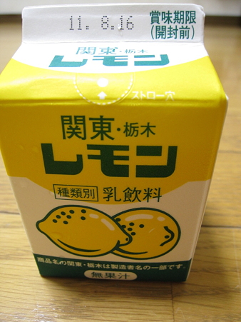 関東・栃木レモン（牛乳）