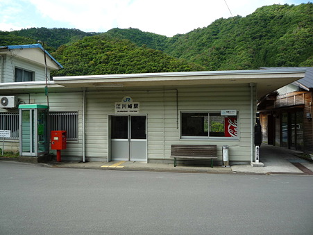 江川崎駅舎