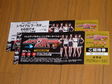 大阪オートメッセ2011