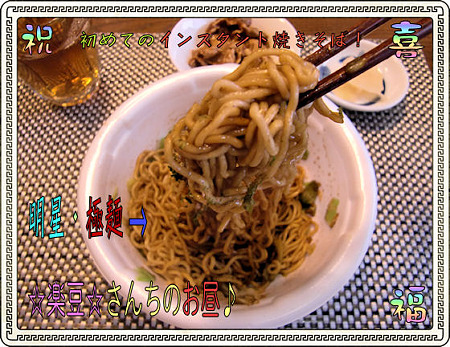 これはインスタント~!?ってもちもち麺でした!びっくり!「極麺」
