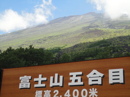 富士山！！