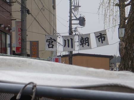高山朝市