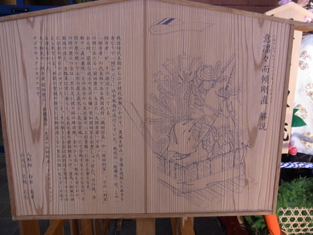 03 博多祇園山笠 舁き山 呉服町駅 2012年 意凛々而傾剛直(いはりんりんとしてごうちょくにかぶく)写真画像3