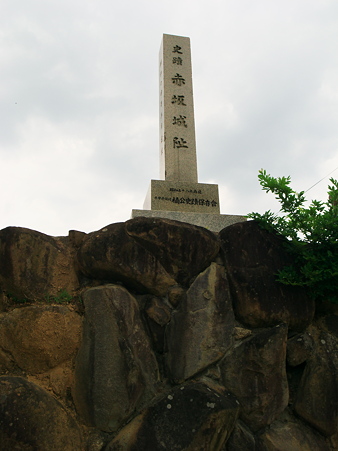 赤坂城址