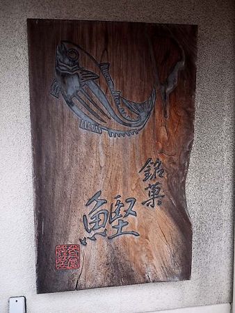 看板