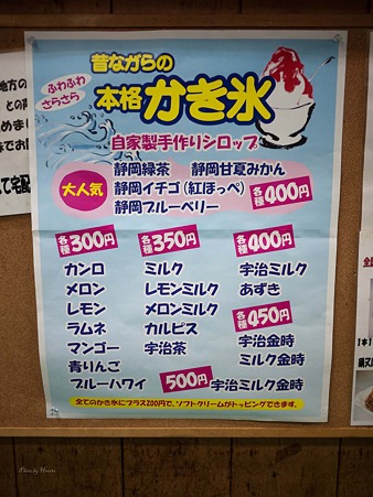 名代 静岡おでん おがわ