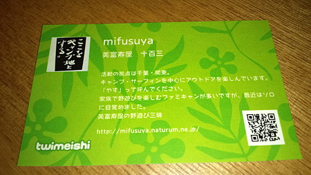 名刺3