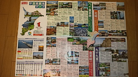 房総観光マップ