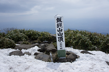 飯綱山頂