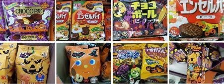 ハロウィン