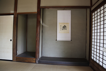 旧新発田藩武家屋敷石黒家住宅 - 04