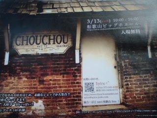 chouchou