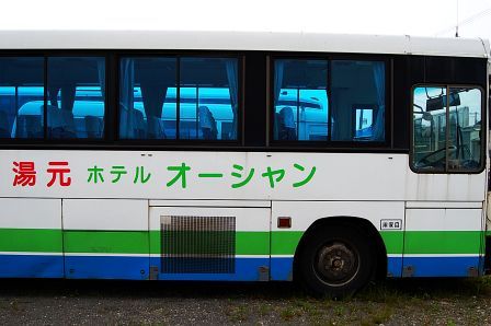 オーシャン