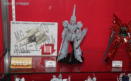 MG 1/100 RGZ-95 リゼルの展示17