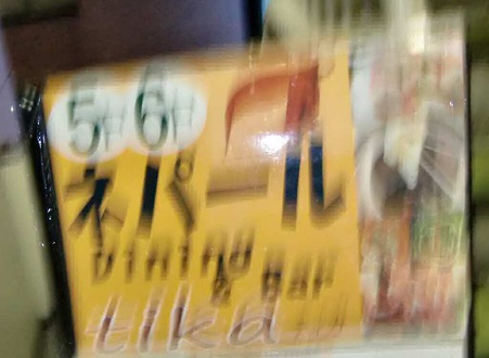 ネパール料理 お座敷DINING tika-221008-1