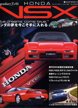 legendary J's HONDA NSX