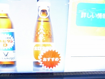 ガイアの夜明けで紹介