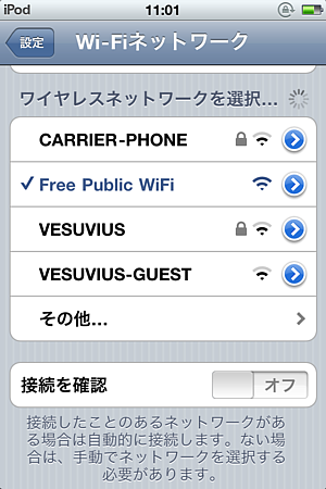 Free Public WiFi とは?