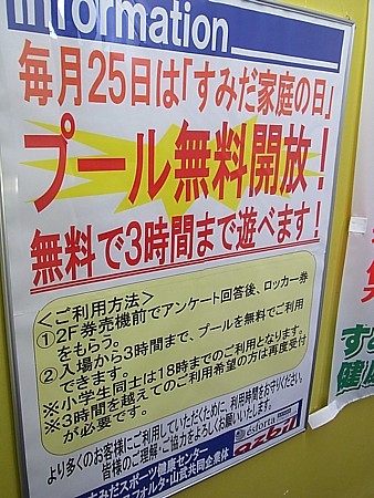 流れるプール
