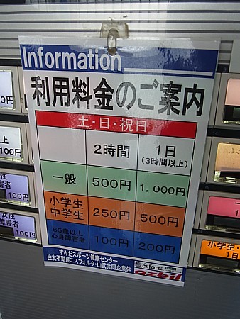 スカイツリー