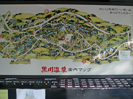 黒川温泉(1)