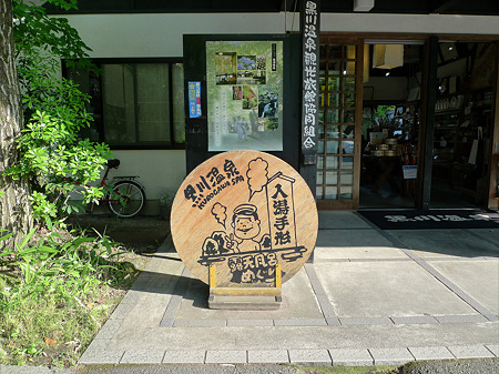 黒川温泉(2)