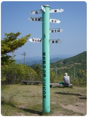 20120528 愛知のてっぺん 標高1360M