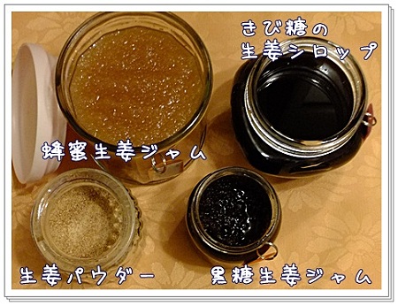 生姜湯の素