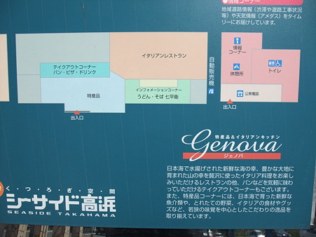 滋賀08:シーサイド高浜・4