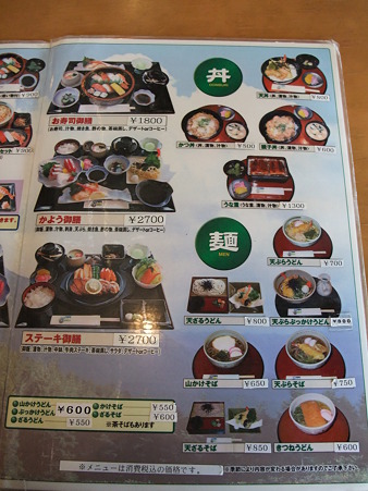 岡山15:かよう・A