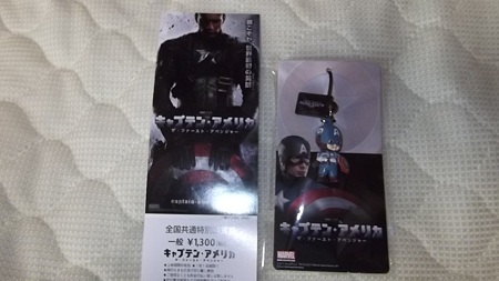 キャプテン・アメリカ前売り券