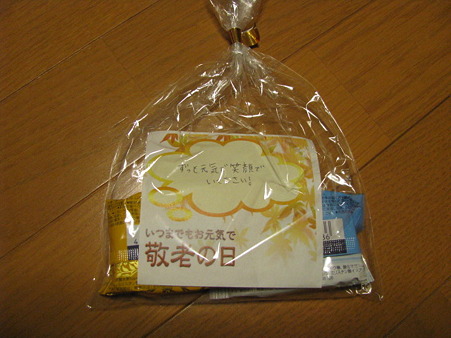 敬老の日