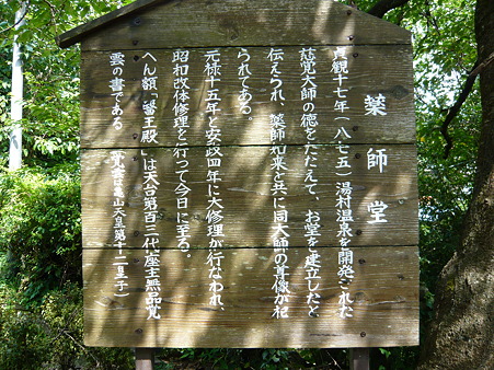 リフレッシュパークゆむら　2 008