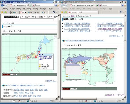 ニュースマップ　日本・世界