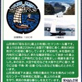 017の2岬麻呂マンホールカード写真集